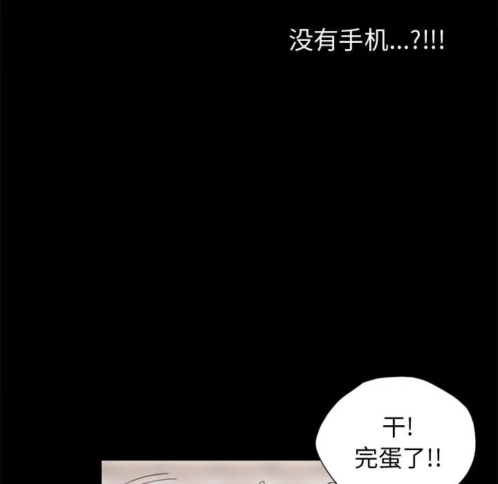 孤岛拼图 第13章 第17页