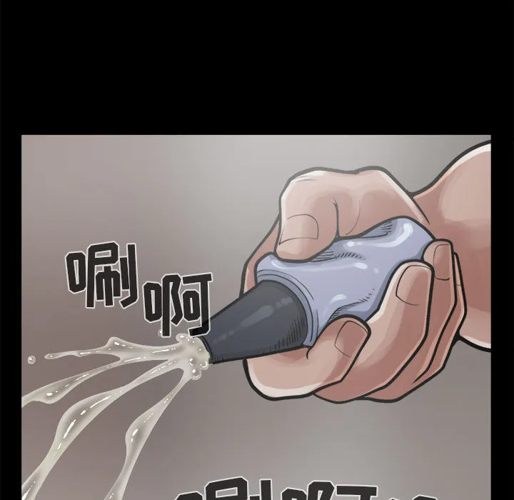 孤岛拼图 第13章 第94页