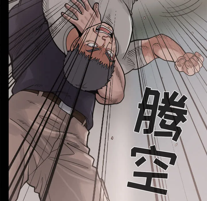 孤岛拼图 第13章 第75页