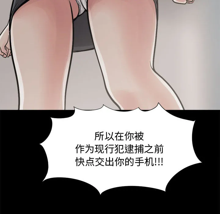孤岛拼图 第13章 第42页