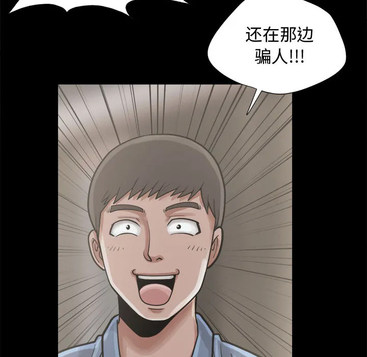 孤岛拼图 第13章 第24页