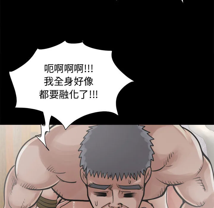 孤岛拼图 第13章 第145页
