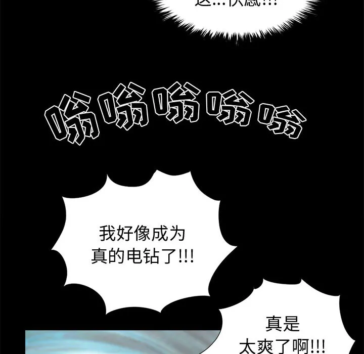 孤岛拼图 第13章 第142页
