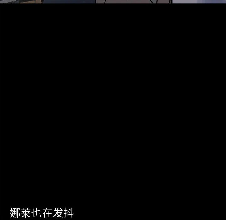 孤岛拼图 第13章 第87页