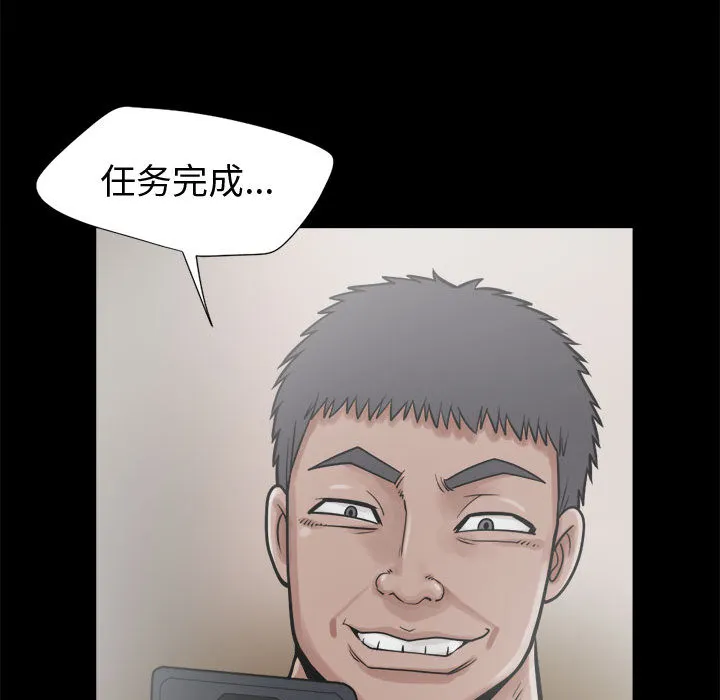 孤岛拼图 第13章 第118页