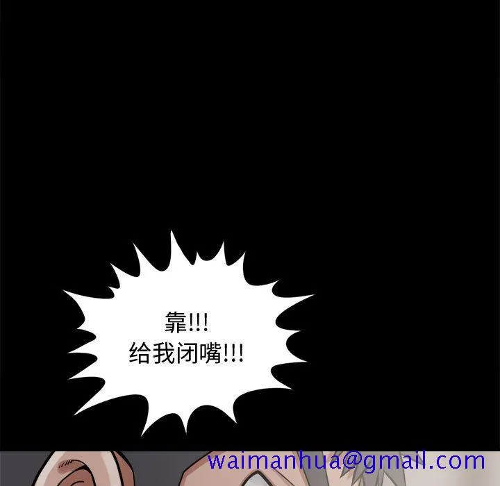 孤岛拼图 第13章 第21页