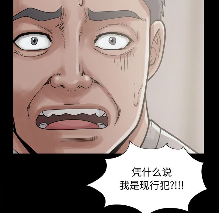 孤岛拼图 第13章 第44页