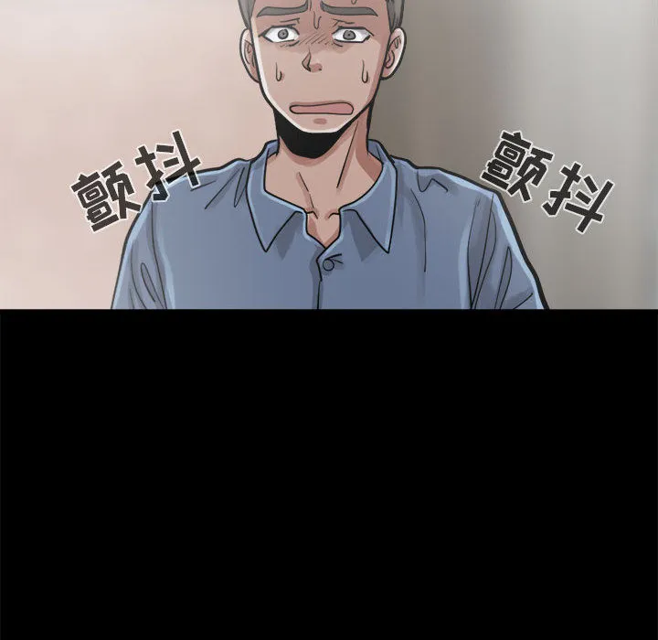 孤岛拼图 第13章 第83页