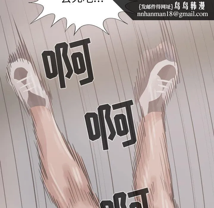 孤岛拼图 第13章 第77页