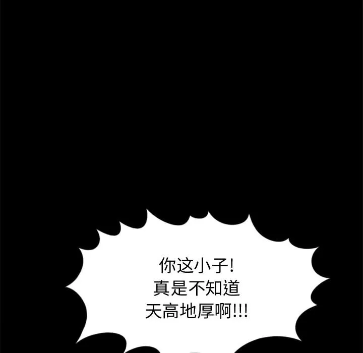 孤岛拼图 第13章 第50页