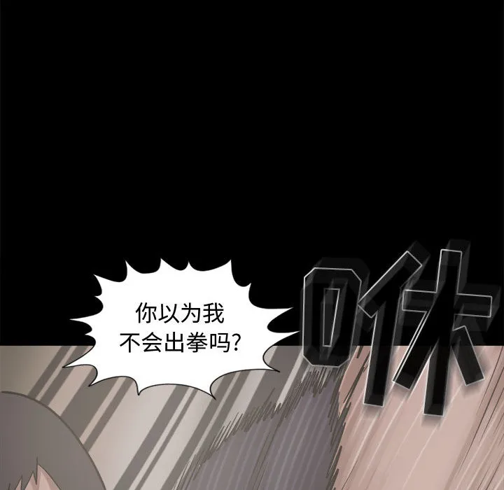 孤岛拼图 第13章 第65页