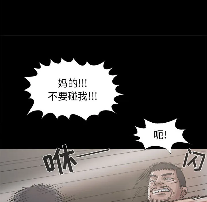 孤岛拼图 第13章 第28页
