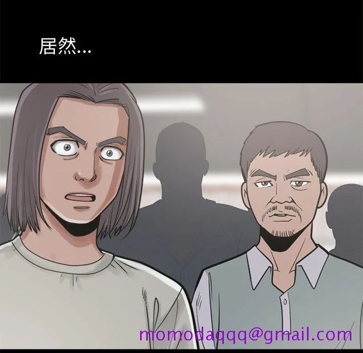 孤岛拼图 第13章 第16页