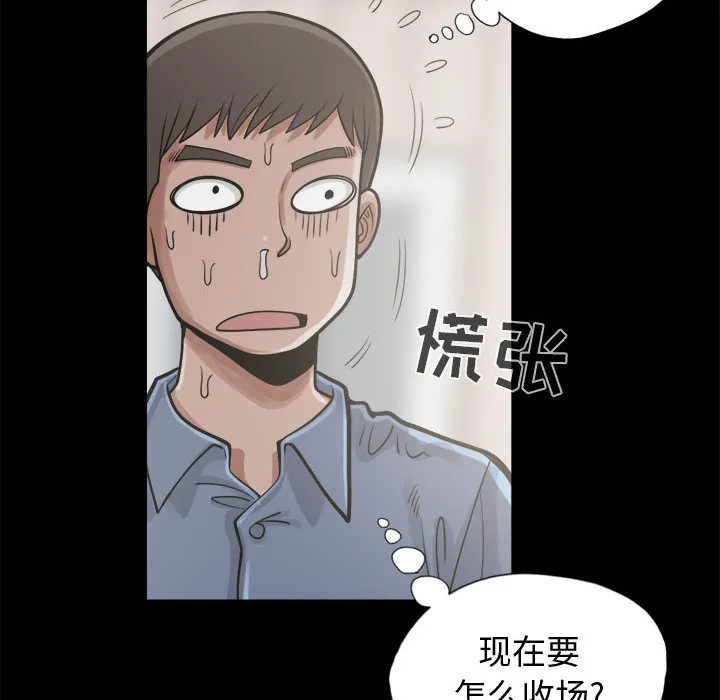 孤岛拼图 第13章 第18页