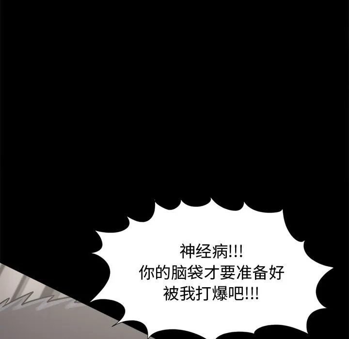 孤岛拼图 第13章 第53页