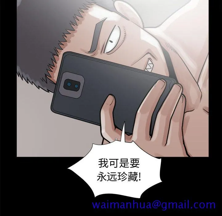 孤岛拼图 第13章 第111页