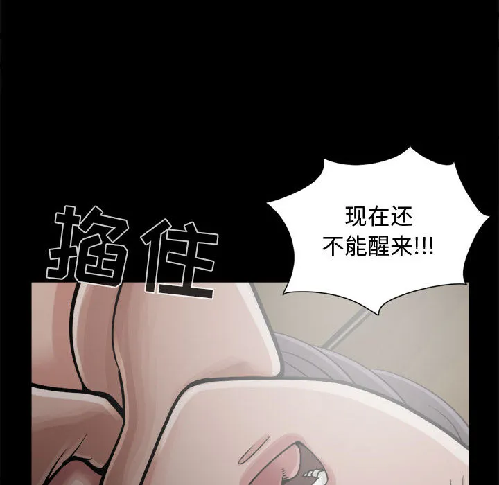 孤岛拼图 第13章 第150页