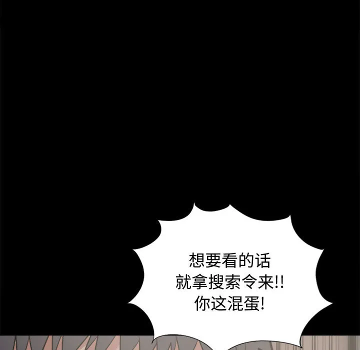 孤岛拼图 第13章 第38页