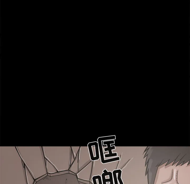 孤岛拼图 第13章 第59页