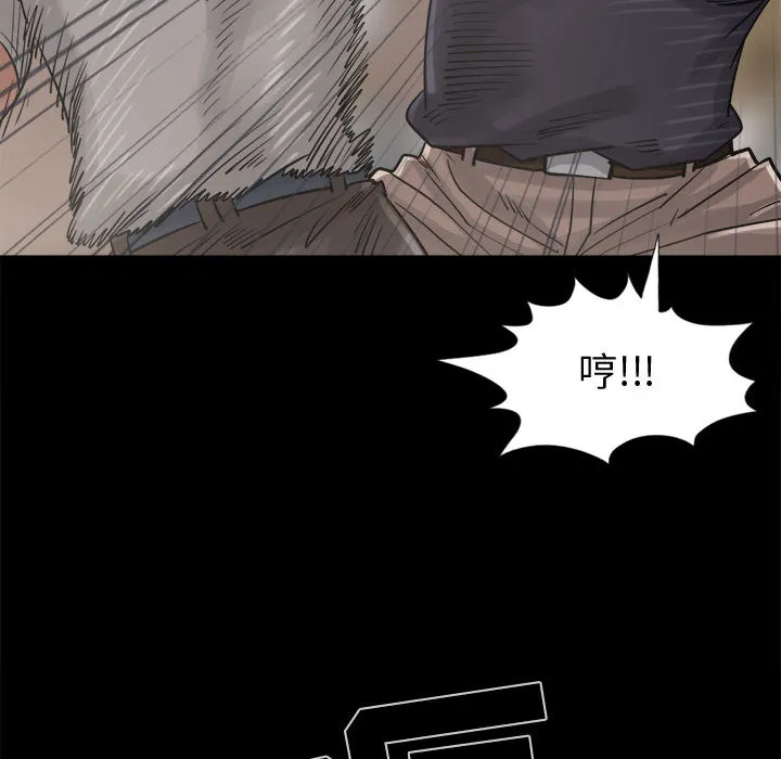 孤岛拼图 第13章 第57页