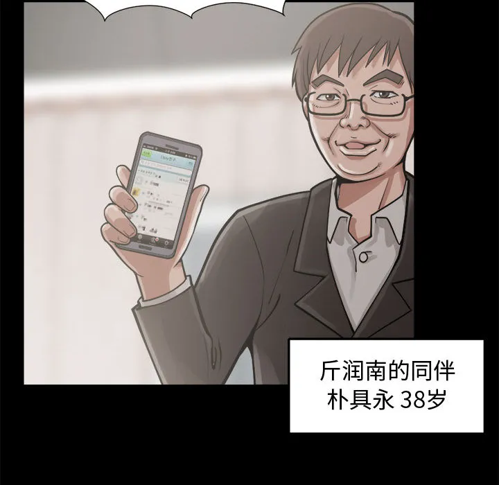 孤岛拼图 第13章 第20页