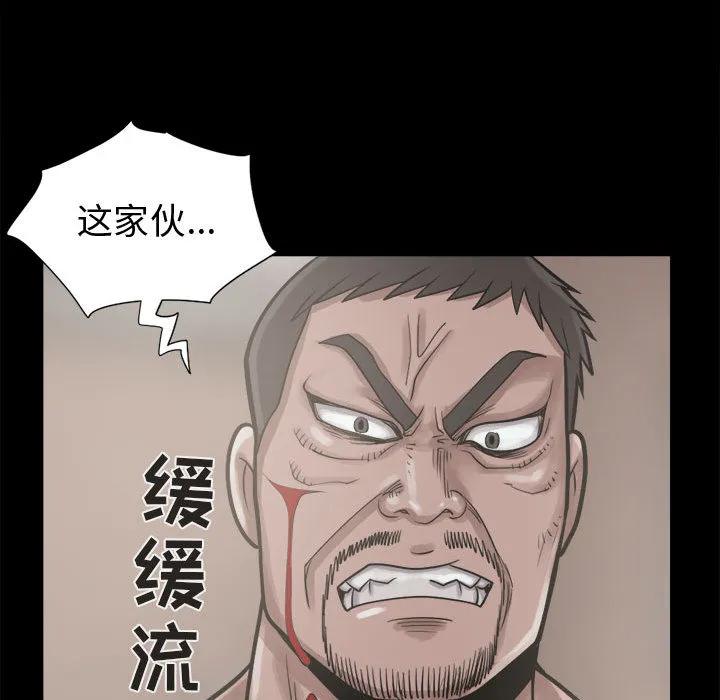 孤岛拼图 第13章 第63页