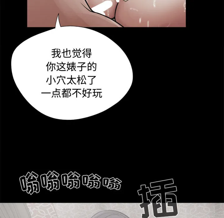 孤岛拼图 第13章 第128页