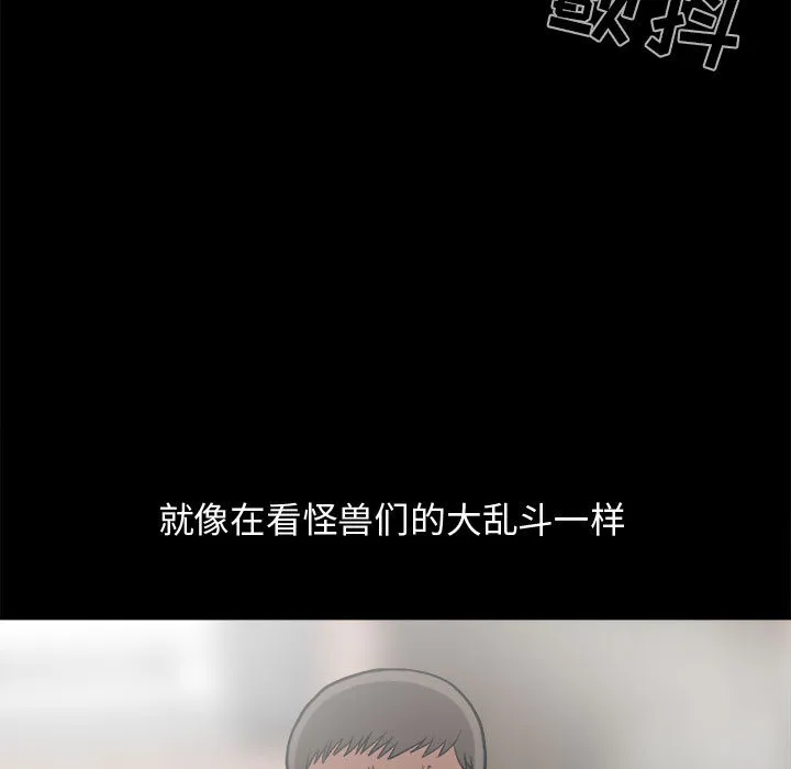 孤岛拼图 第13章 第82页