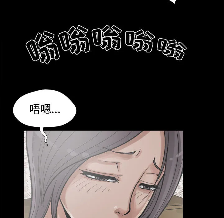 孤岛拼图 第13章 第147页