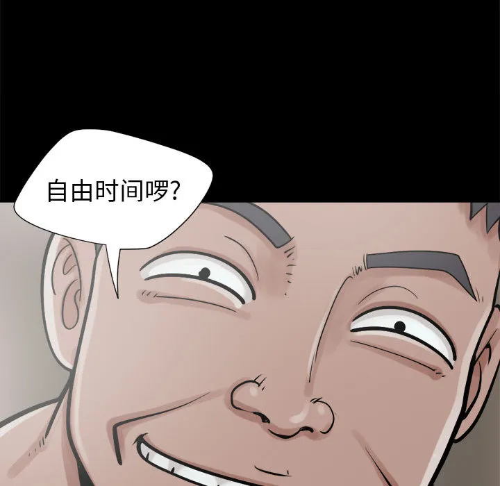 孤岛拼图 第13章 第120页