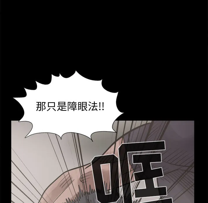 孤岛拼图 第13章 第69页