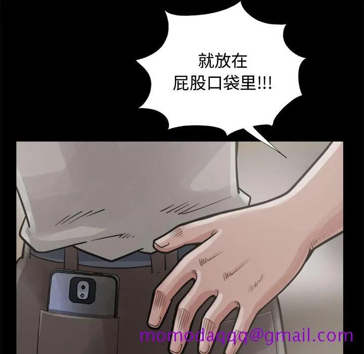 孤岛拼图 第13章 第26页