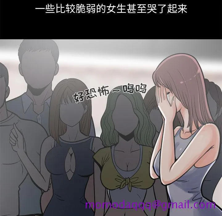 孤岛拼图 第13章 第86页