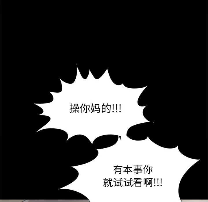 孤岛拼图 第13章 第47页