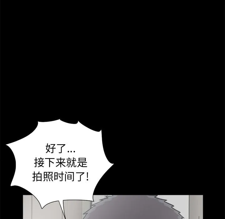 孤岛拼图 第13章 第100页