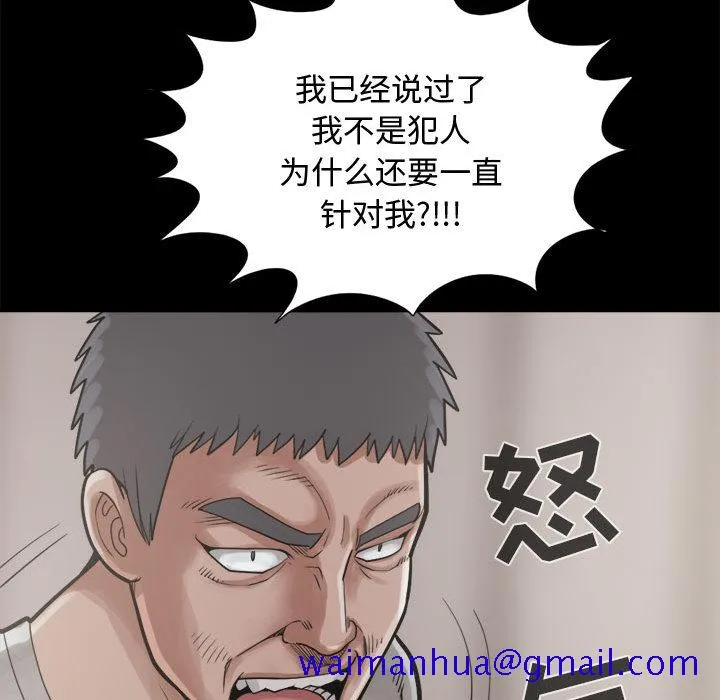 孤岛拼图 第13章 第31页