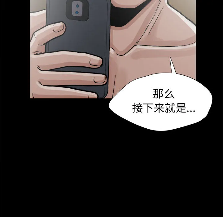 孤岛拼图 第13章 第119页