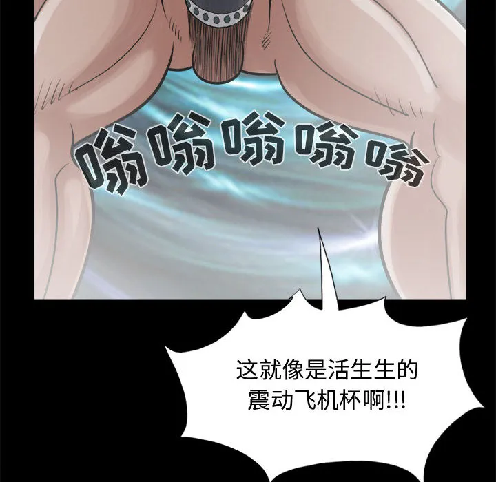 孤岛拼图 第13章 第144页