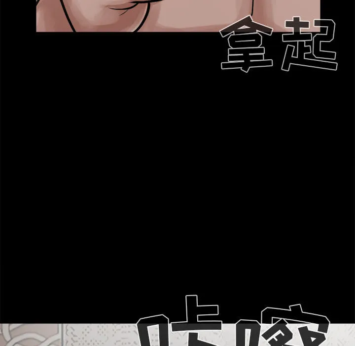 孤岛拼图 第13章 第102页