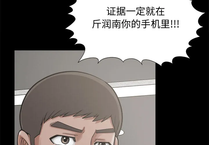 孤岛拼图 第13章 第2页