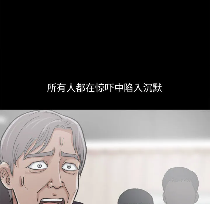 孤岛拼图 第13章 第84页
