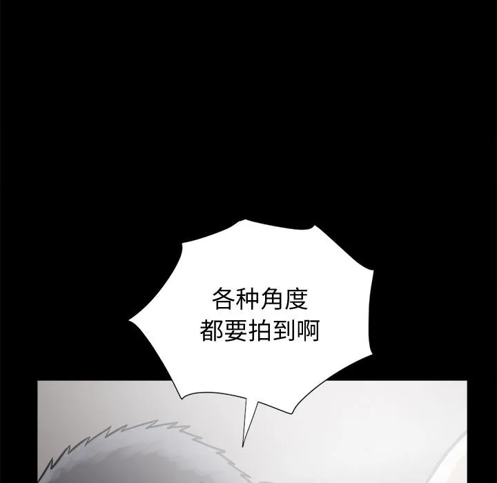 孤岛拼图 第13章 第110页