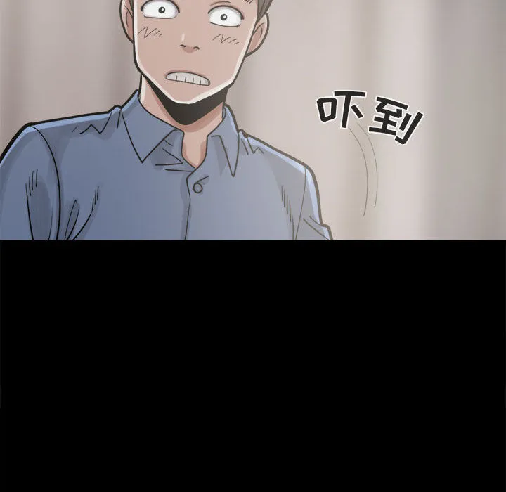 孤岛拼图 第13章 第62页