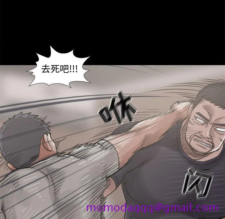 孤岛拼图 第13章 第56页