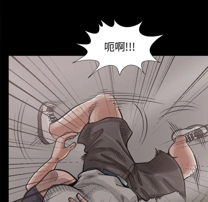 孤岛拼图 第13章 第74页