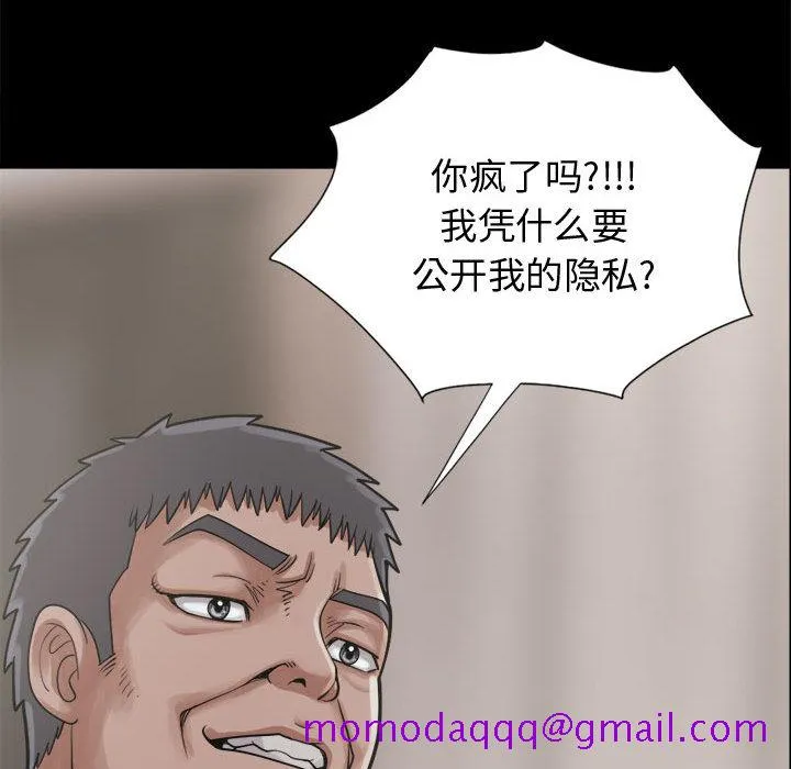 孤岛拼图 第13章 第36页