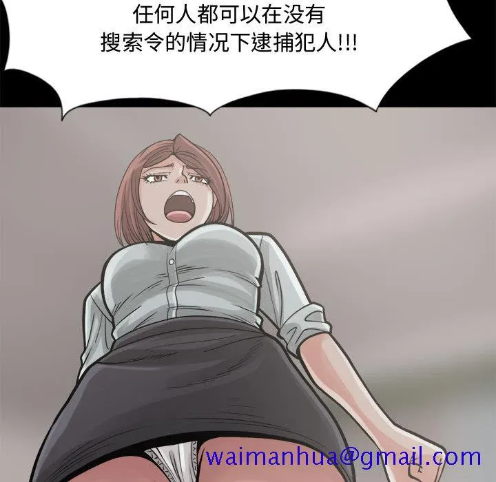 孤岛拼图 第13章 第41页