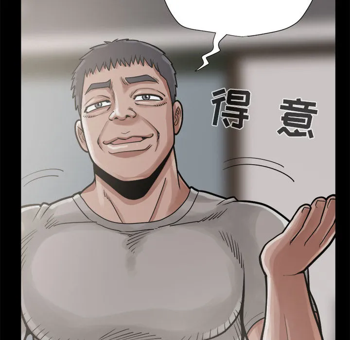 孤岛拼图 第13章 第14页