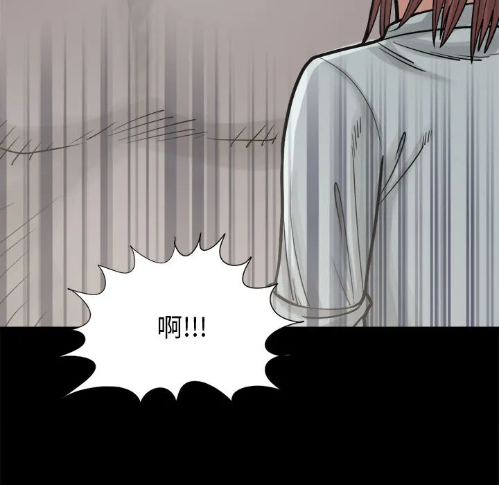 孤岛拼图 第13章 第49页