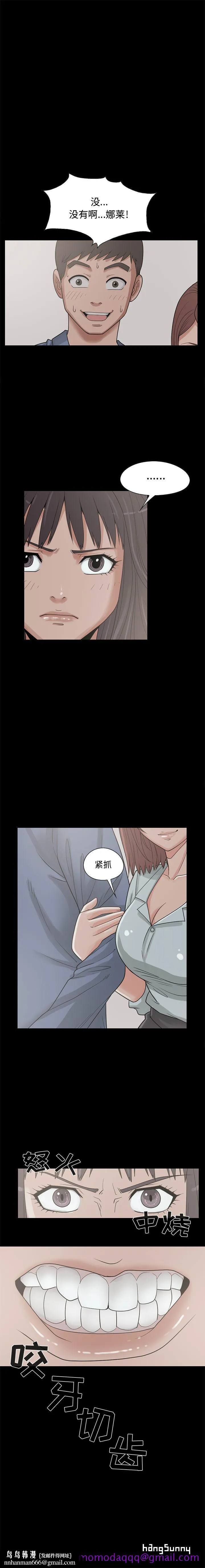 孤岛拼图 第23章 第6页